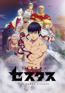 Cestvs The Roman Fighter จอมหมัดสนับเหล็ก เซสทัส ตอนที่ 1-11 ซับไทย