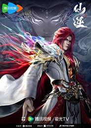 Xian Ni ฝืนลิขิตฟ้า ข้าขอเป็นเซียน