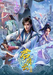 Jun You Yun 2nd Season บัญญัติวีรชน ภาค 2 ตอนที่ 1-32 ซับไทย