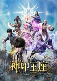 Shen Yin Wangzuo ผนึกเทพบัลลังก์ราชันย์ ตอนที่ 1-208 ซับไทย