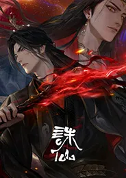 Zhu Xian 3rd Season จูเซียน กระบี่เทพสังหาร ภาค 3 ตอนที่ 1-26 ซับไทย