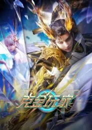 Ke Jin Wanjia เกมเมอร์สายเปย์พิชิตโลก ตอนที่ 1-26 ซับไทย