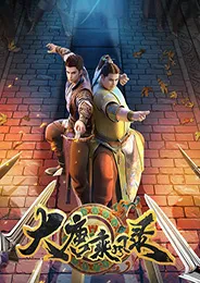 Da Tang Chengfeng Lu บันทึกผู้ล่องลมแห่งต้าถัง ตอนที่ 1-26 ซับไทย