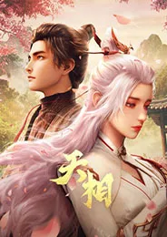 Tian Xiang ลิขิตสวรรค์ ตอนที่ 1-26 ซับไทย