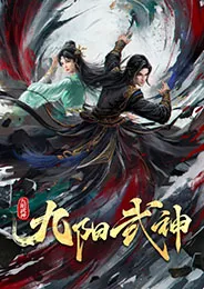 Jiu Yang Wushen เทพสงครามเก้าตะวัน ตอนที่ 1-20 ซับไทย