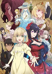Eris no Seihai ผีนางร้ายจับคู่สาวซื่อ รื้อคดีใหญ่ ตอนที่ 1-12 ซับไทย