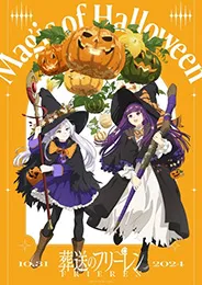 Sousou no Frieren Season 2 คำอธิษฐานในวันที่จากลา ฟรีเรน ภาค 2 ตอนที่ 1-10 พากย์ไทย