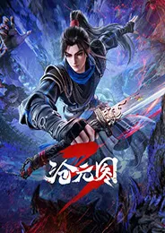 Cang Yuan Tu 3 ปีศาจรุกรานโลกชางหยวน (ภาค3) ตอนที่ 1-31 ซับไทย