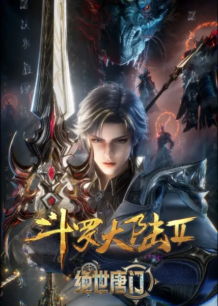 Douluo Dalu 2: Jueshi Tangmen ตำนานจอมยุทธ์ภูตถังซาน ภาค 2 สำนักถังเลิศภพจบแดน ตอนที่ 1-174 พากย์ไทย