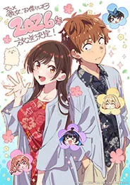 Kanojo Okarishimasu 5th Season สะดุดรักยัยแฟนเช่า ภาค 5 ตอนที่ 1-11 ซับไทย