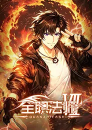 Quanzhi Fashi VII เซียนจอมเวทย์เต็มพิกัด ปี 7 ตอนที่ 1-12 ซับไทย