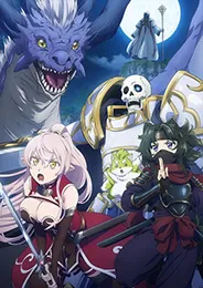 Gaikotsu Kishi-sama Tadaima Isekai e Odekakechuu II บันทึกการเดินทางต่างโลกของท่านอัศวินกระดูก ภาค 2 ตอนที่ 1-12 ซับไทย