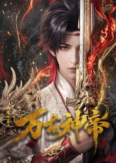 Wangu Shen Di มหาเทพนิรันดร์กาล ตอนที่ 1-29 ซับไทย