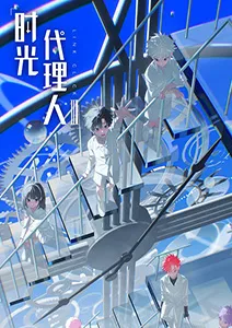 Shiguang Dailiren III Season 3 ข้ามเวลาพิชิตภารกิจ ภาค 3 ตอนที่ 1-12 ซับไทย