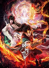 A Good Day to Ascend ลำนำวิถีเซียน ตอนที่ 1-2 พากย์ไทย