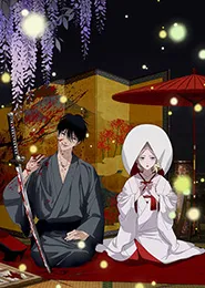 Hotaru no Yomeiri วิวาห์แห่งหิ่งห้อย ตอนที่ 1-4 ซับไทย